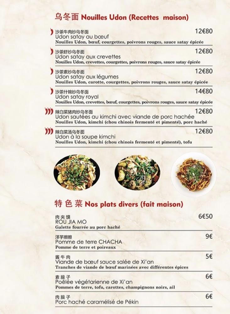 Chez Mian - Menu Image 1